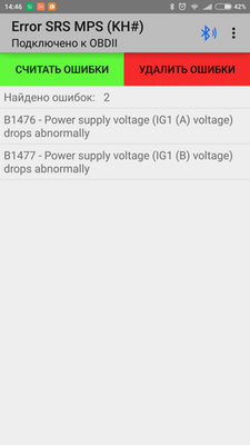 Screenshot_2017-06-26-14-46-16-402_ru.startandroid.srsmpskh_новый размер.png