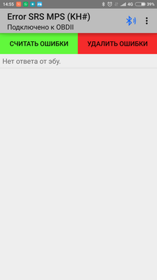 Screenshot_2017-06-26-14-55-35-436_ru.startandroid.srsmpskh_новый размер.png