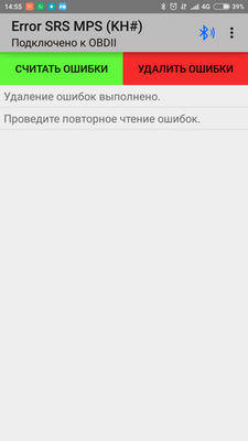 Screenshot_2017-06-26-14-55-22-679_ru.startandroid.srsmpskh_новый размер.png