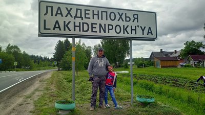 лахденпохья.jpg