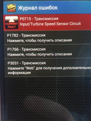 Вот фото, что показала диагностика