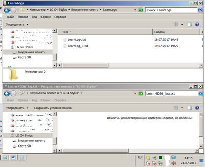 Learn 4D56 v6.0.12._Нет лог-фалов.png