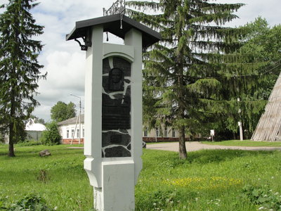 Каргополь