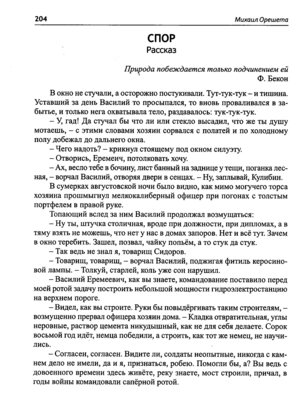 орешета1.jpg