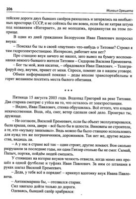 орешета 3.jpg
