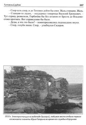 орешета 4.jpg