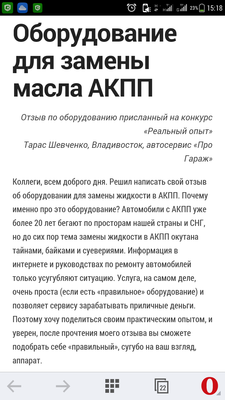 Screenshot_2017-08-14-15-18-37.png