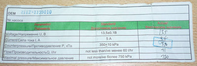 бензонасос (паспорт).jpg