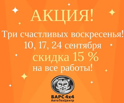 Акция_воскресенье.jpg