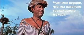 шухер.jpg