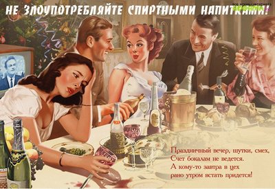 выпивка.jpg