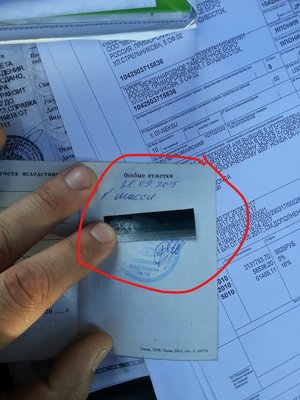 вклейка.jpg