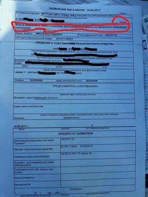 обратите внимание на выделенное красным