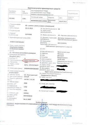 Справка о снятии с учёта Б1.jpg