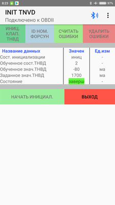 Параметр &quot;Заданное знач.ТНВД&quot; вменяется с 1675 до 1700