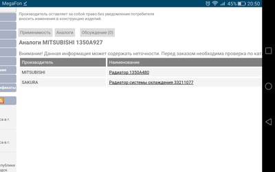 Screenshot_2017-10-20-20-50-49.png