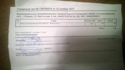 WP_20171115_001.jpg