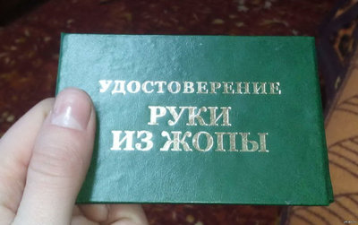 Рукожопия.jpg