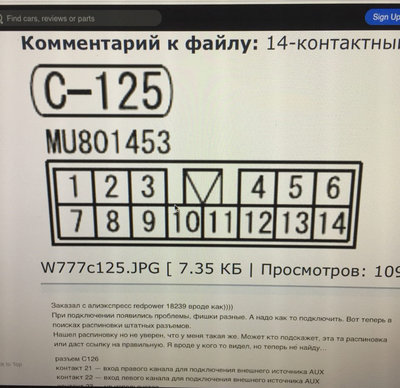 Разъем С-125