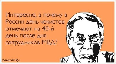 691-Den-chekistov.jpg