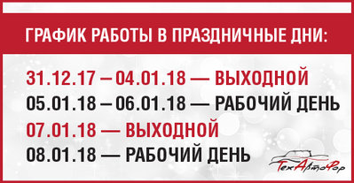 баннер-график-работы2018 (1).jpg