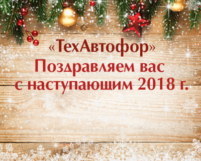 гиф-баннер-нг2018 (1).gif