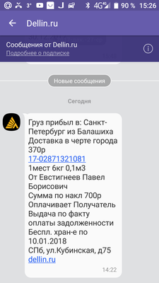 Screenshot_20171229-152635.png
