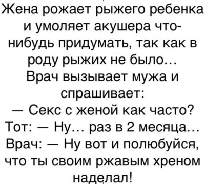 ржавый хрен.jpeg