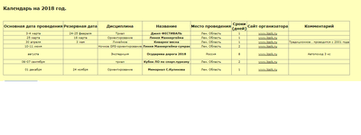 Лосик 2018.png