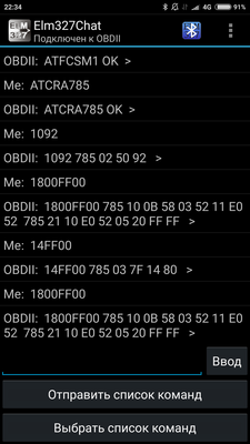 Screenshot_2018-01-15-22-34-26-155_ru.mosreg.krasn.Elm327Chat.png