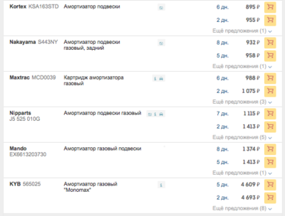 Снимок экрана 2018-01-19 в 9.32.41.png