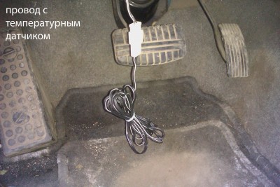 15. Температурный датчик. Собираюсь протянуть под бородой к задниму ряду сидений, там мне важнее знать какая температура.