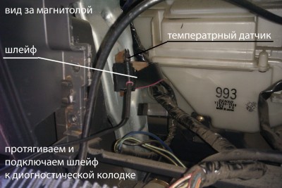 14. Подключаем шлейф. Температурный даткик играл роль веревки для протягивания шлейфа от диогностической колодки до БК.