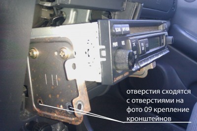 12. Отверстия крепления бардачка.