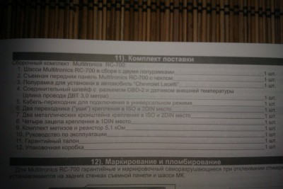 5. Комплект поставки.