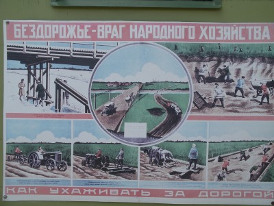 ПЛАКАТ В МУЗЕЕ ПАРОВОЗОВ