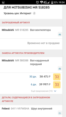 Screenshot_2018-01-29-19-24-39.png