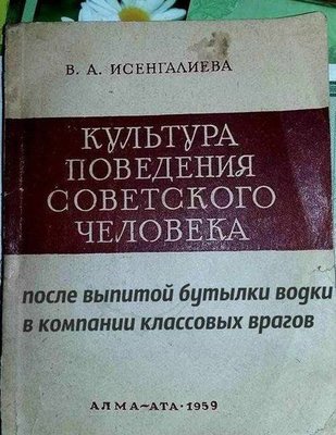 культура поведения советского человека.jpg