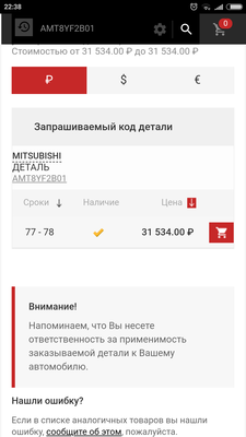 Screenshot_2018-01-30-22-38-29-219_com.android.chrome.png