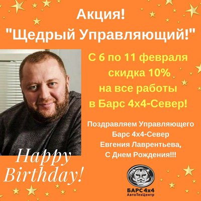 Женя.jpg