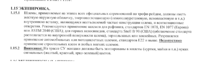 шлемы.bmp