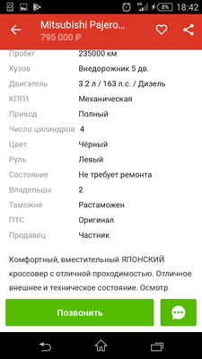 Screenshot_2018-02-24-18-42-22.png