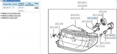 80193B Socket,Headlamp.JPG