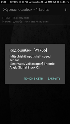 Screenshot_2018-04-27-21-50-53-437_org.prowl.torque.png