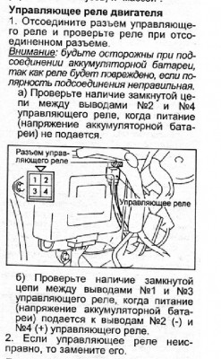 Управляющее реле.JPG