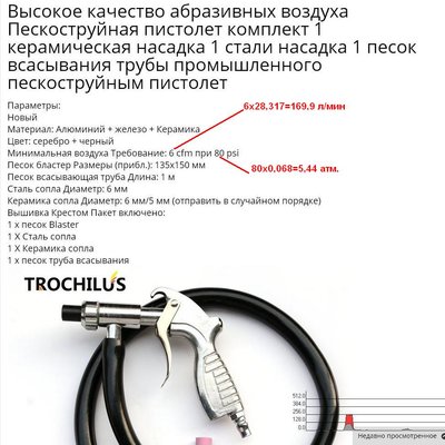 Пистолет параметры.JPG