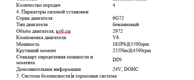 Информация по двигателю из расшифровки VIN.