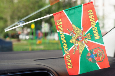 flazhok-v-mashinu-rebolskij-pogranichnyj-otryad-101.655x459.jpg