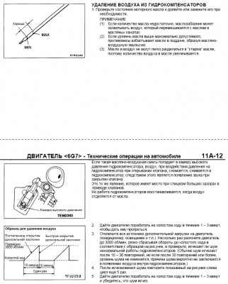 прокачка компенсаторов.jpg