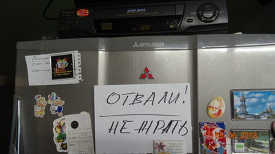 Накануне, на холодильник, новую защиту приладил. Вроде работает. С вечера до полуночи - три атаки отбила.